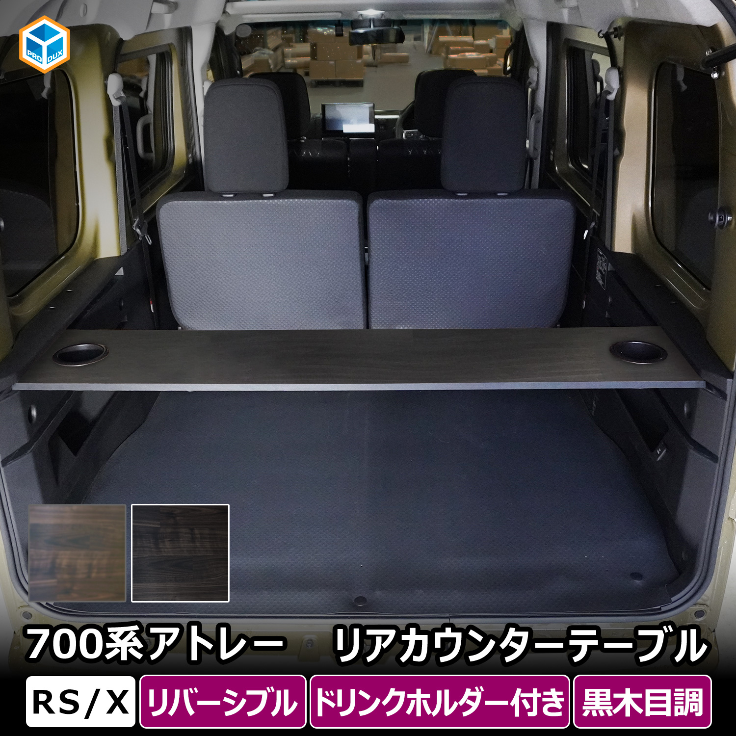 軽バン 荷台 棚のおすすめ人気商品一覧 通販 - Yahoo!ショッピング