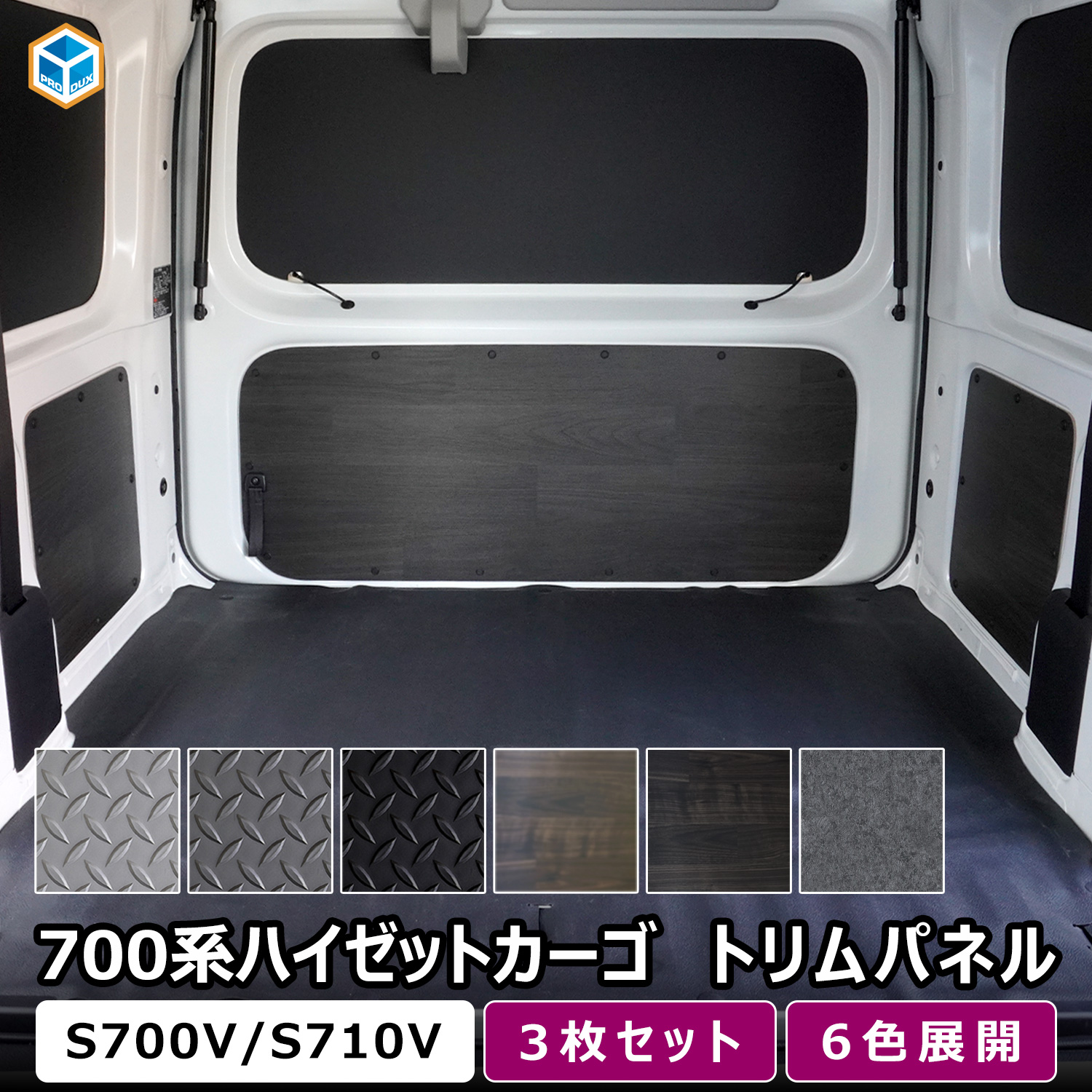 プロダックス いすゞ ファイブスター ギガ 20 インテリアパネル 4面