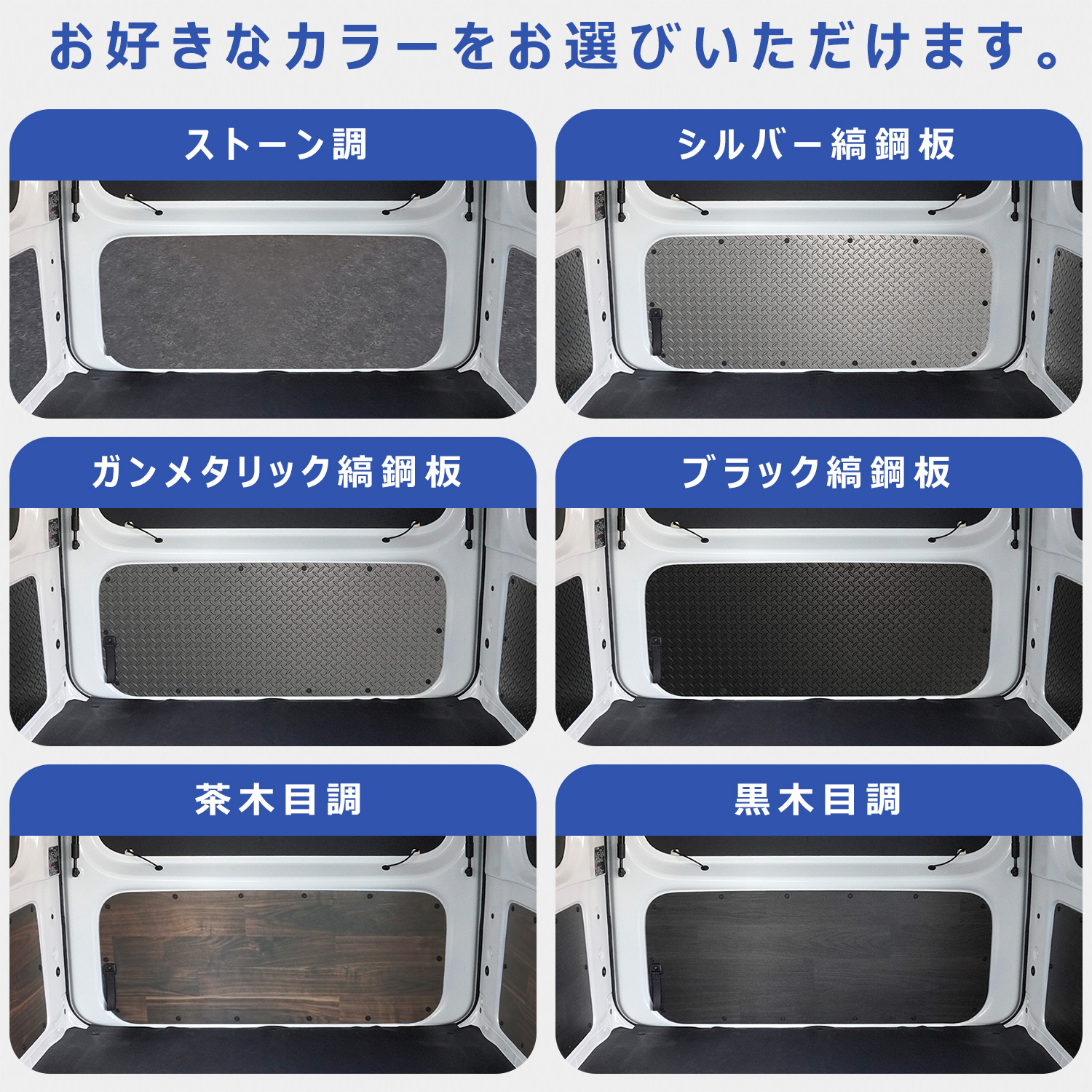 プロダックス 700系 ハイゼット トリムパネル ｜ ダイハツ ハイゼット