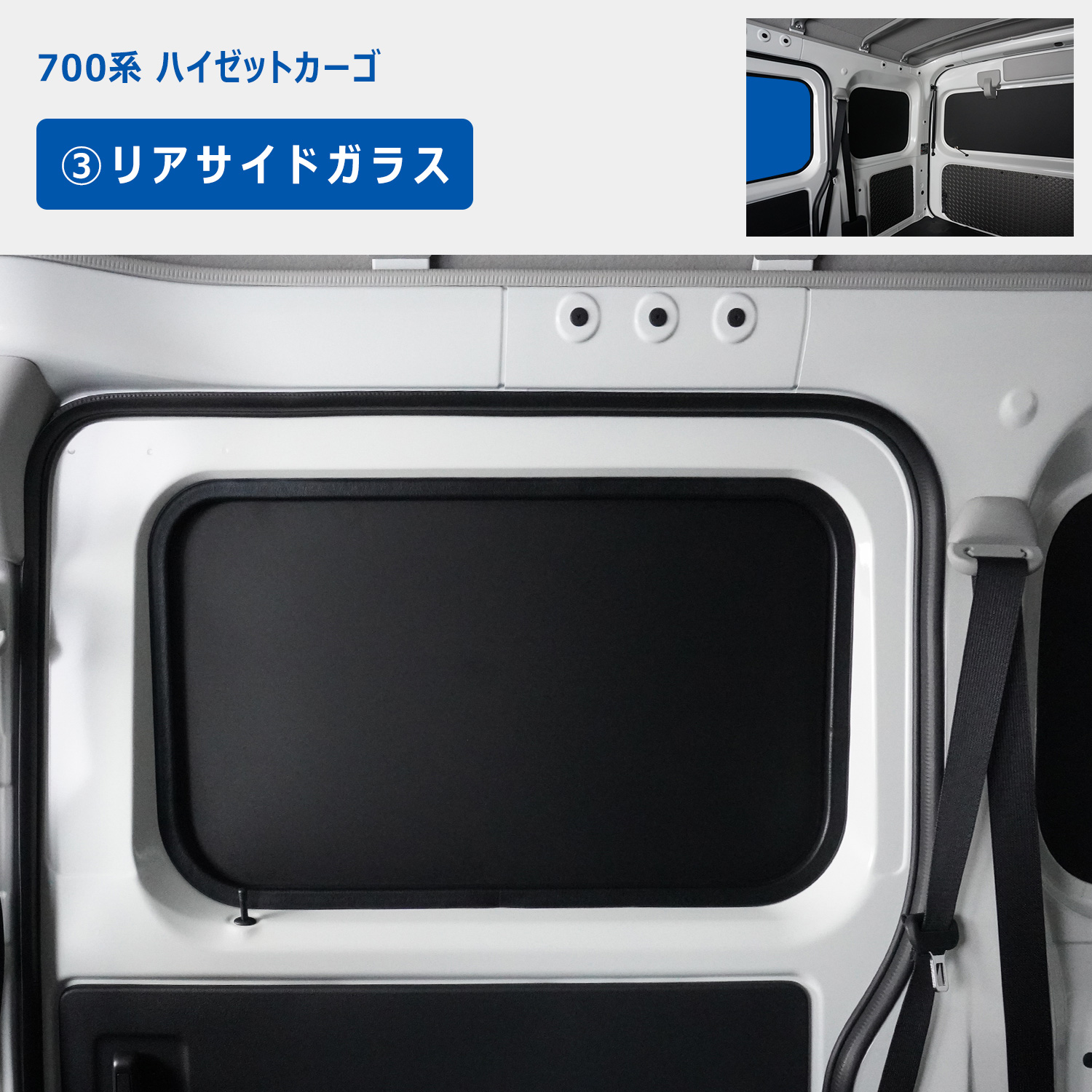 プロダックス 700系 ハイゼット カーゴ ウィンドウパネル 5面セット