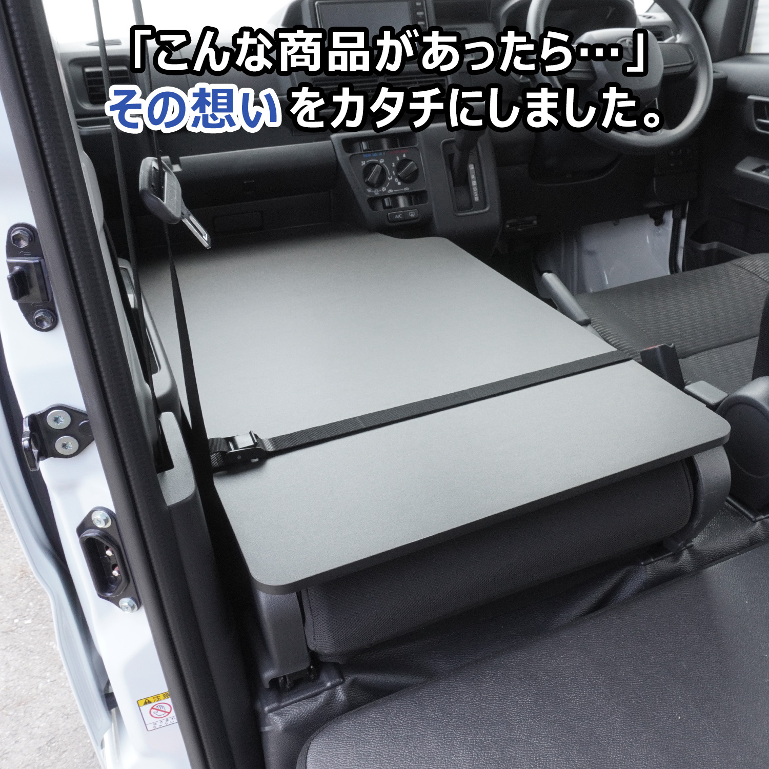プロダックス 700系 300系 ハイゼット カーゴ 助手席フラットボード