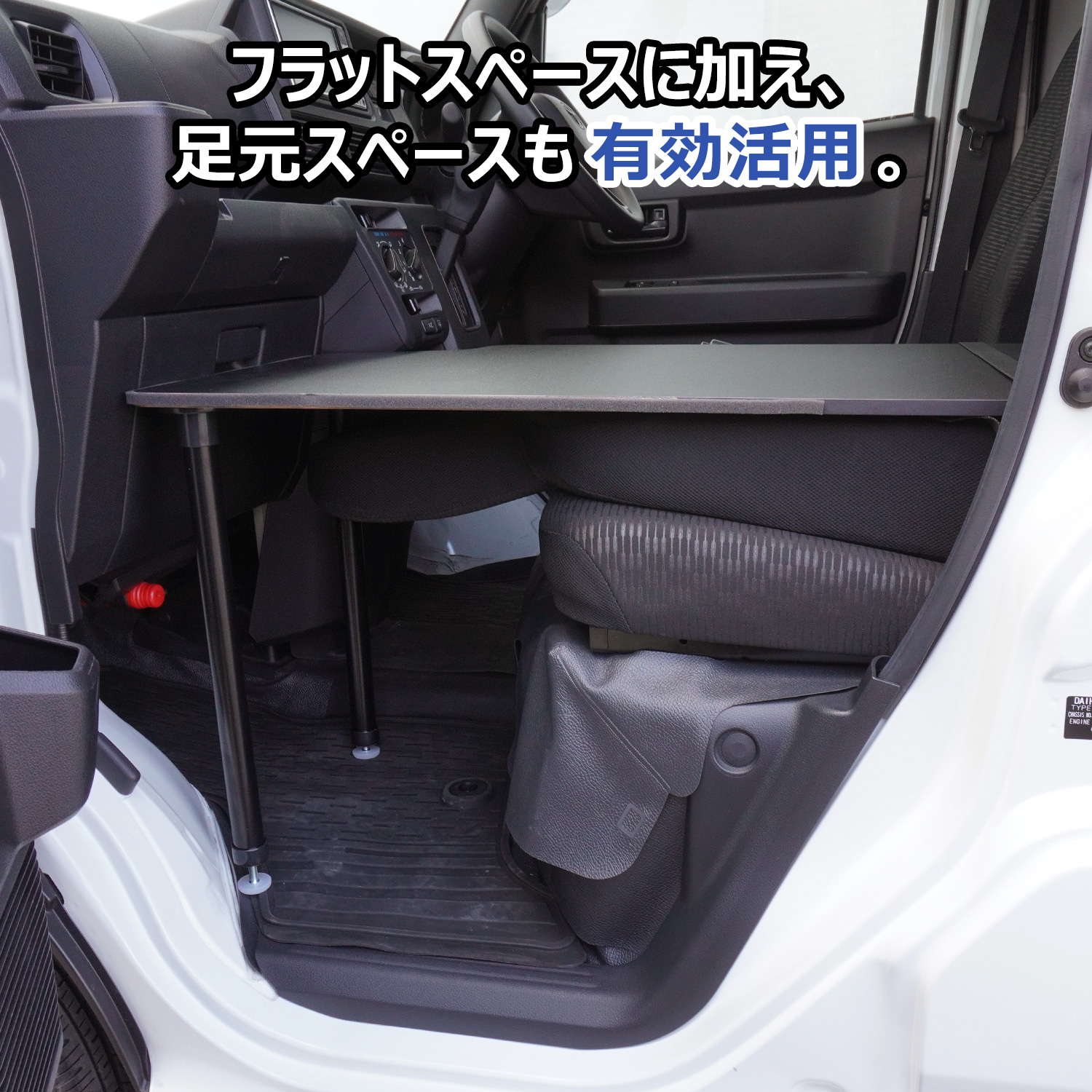 プロダックス 700系 300系 ハイゼット カーゴ 助手席フラットボード
