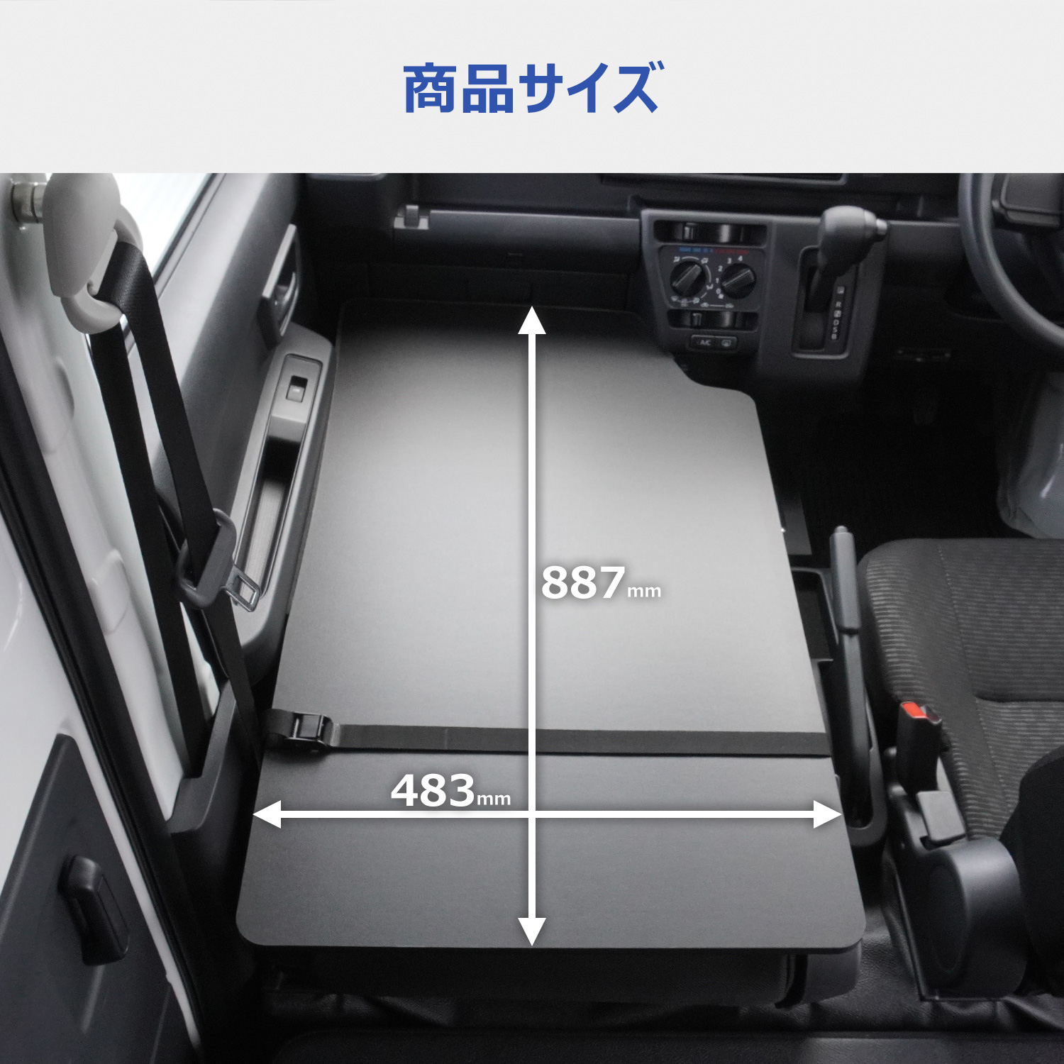 プロダックス 700系 300系 ハイゼット カーゴ 助手席フラットボード