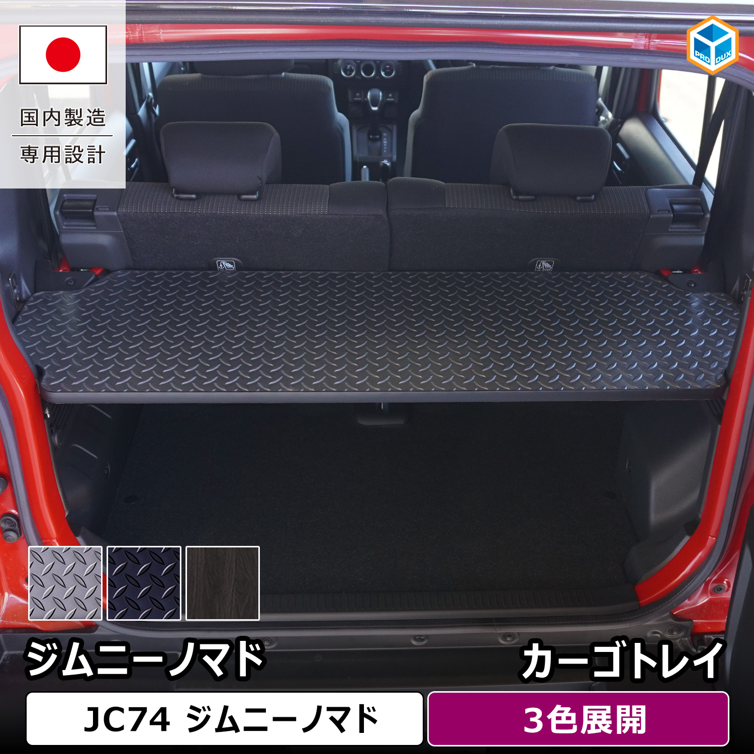 ジムニー テーブル 車載」の人気商品一覧・価格比較 - 価格.com