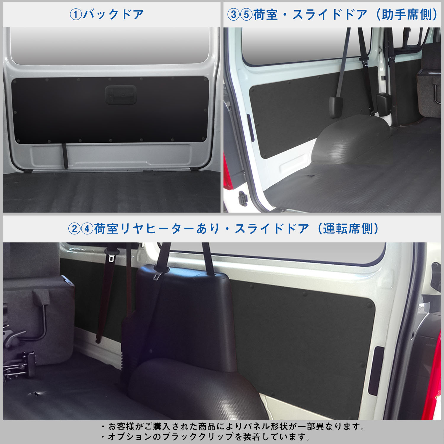 プロダックス 200系 ハイエース DX 標準ボディ 4ドア 9人乗 トリム