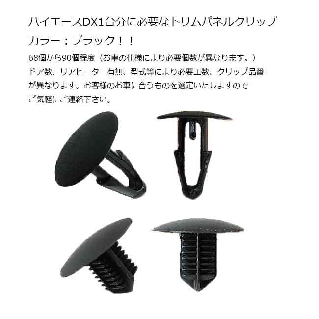 オプション】 200系 ハイエース DX 標準ボディ 5ドア ジャストロー