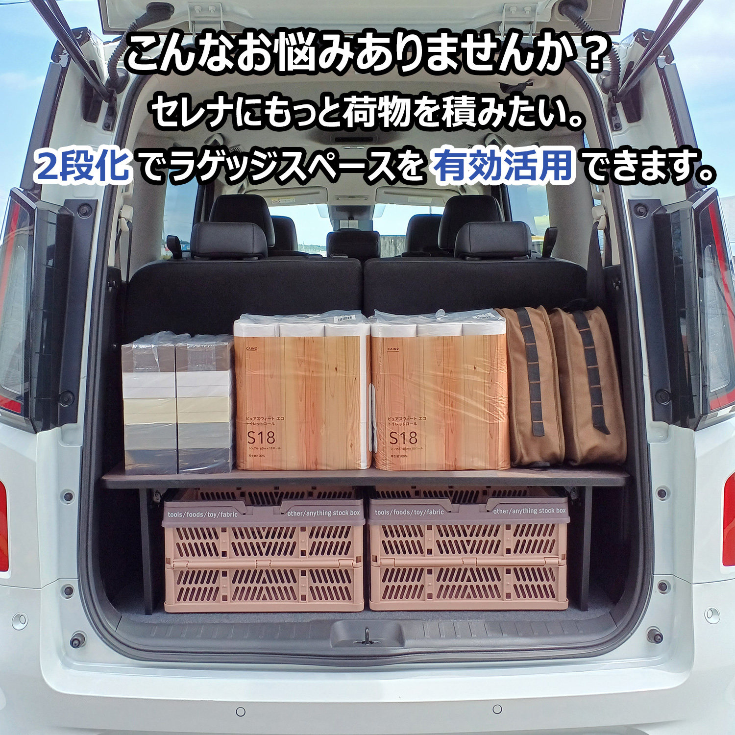 プロダックス セレナ c28 c27 カーゴキット S | e-power ガソリン 日産