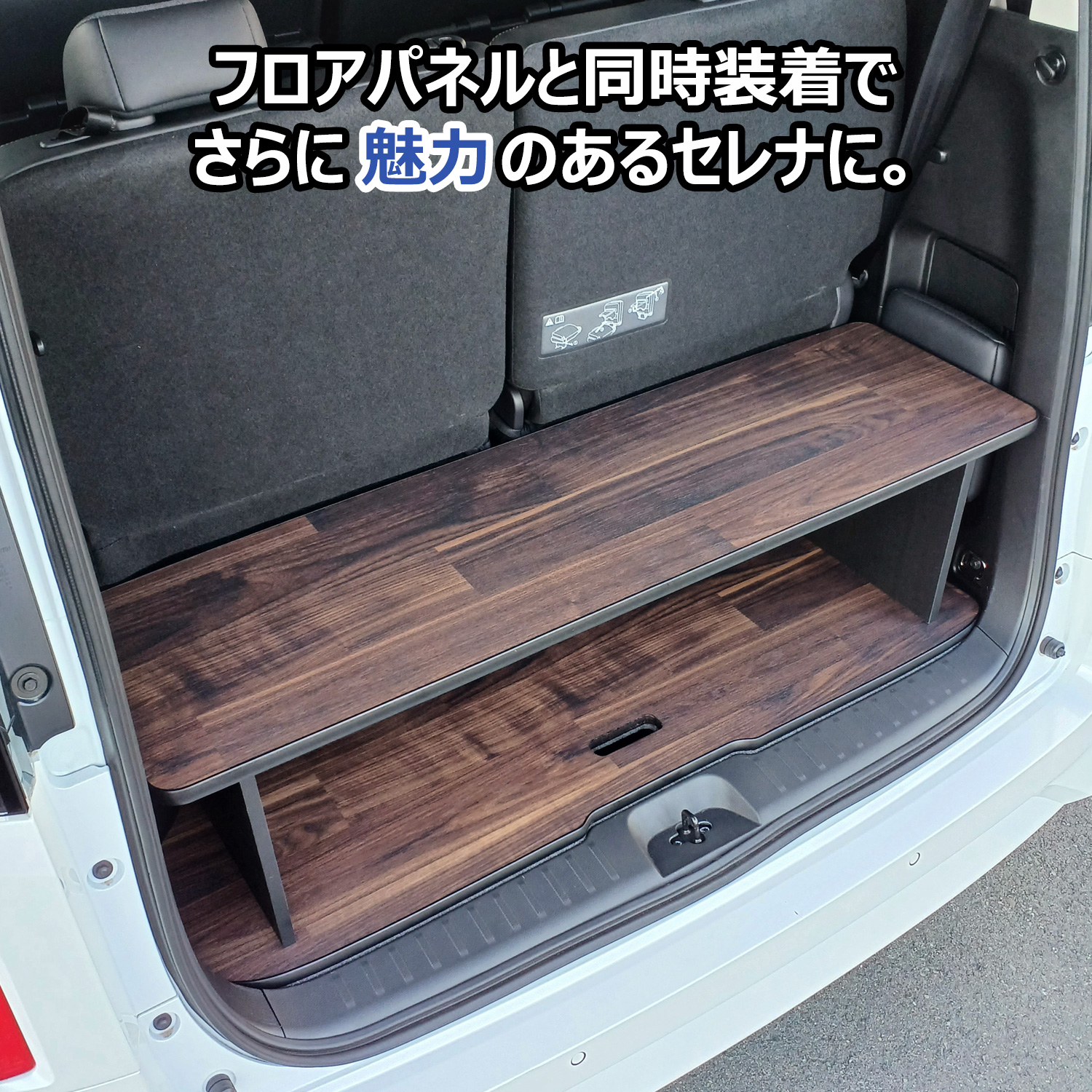 セレナ c27 ラゲッジ テーブル（車、バイク、自転車）のおすすめ人気