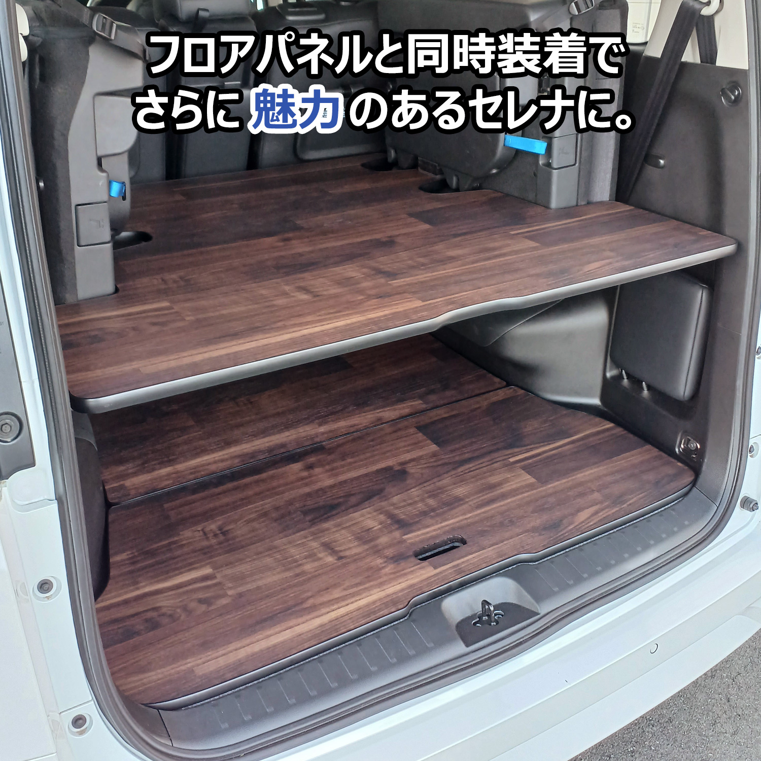 プロダックス セレナ c28 c27 カーゴキット L | e-power ガソリン 日産