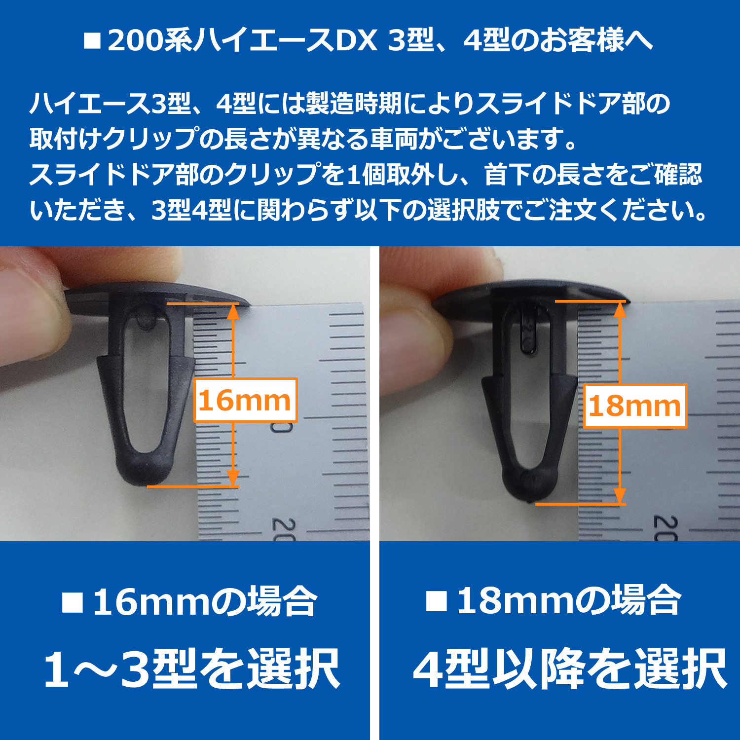 ハイエースDX用 ブラックリアパネル 5枚セット+クリップセット　used オプション】 200系 ハイエース DX 標準ボディ 5ドア ジャストロー