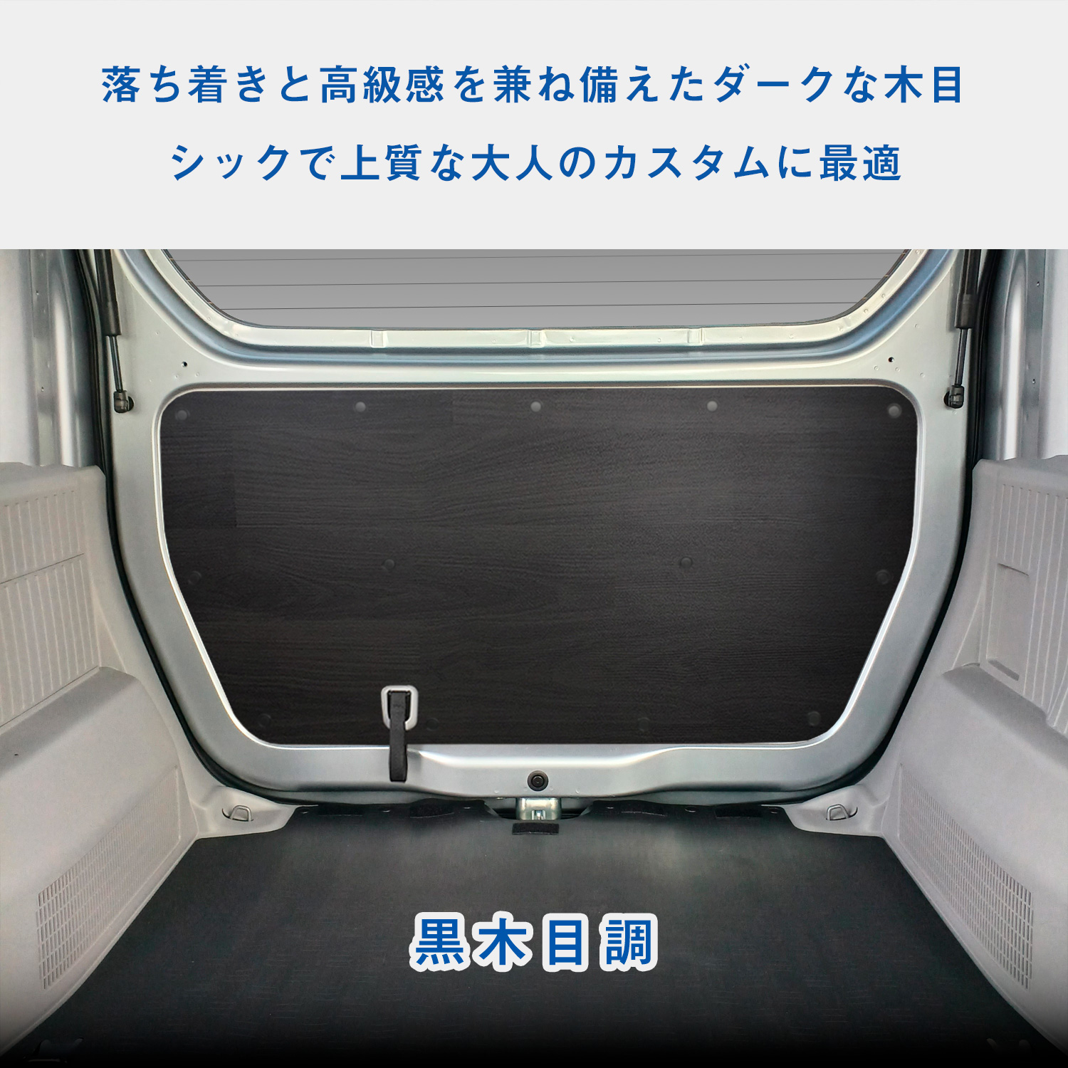 プロダックス ホンダ N-VAN N-VAN e: トリムパネル ｜ nvan e JJ1 JJ2