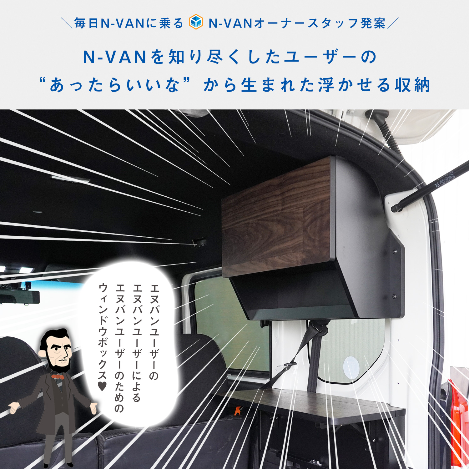 プロダックス N-VAN ウィンドウボックス ｜ エヌバン Nバン nvan