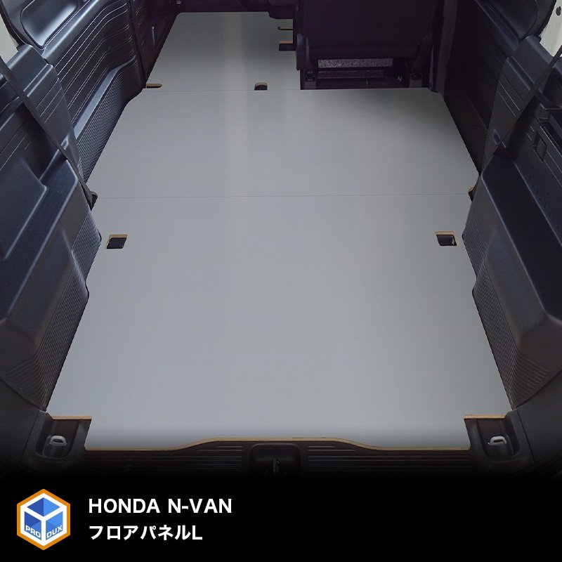 N-VAN カーゴキット M | ホンダ エヌバン JJ1 JJ2 内装 パーツ