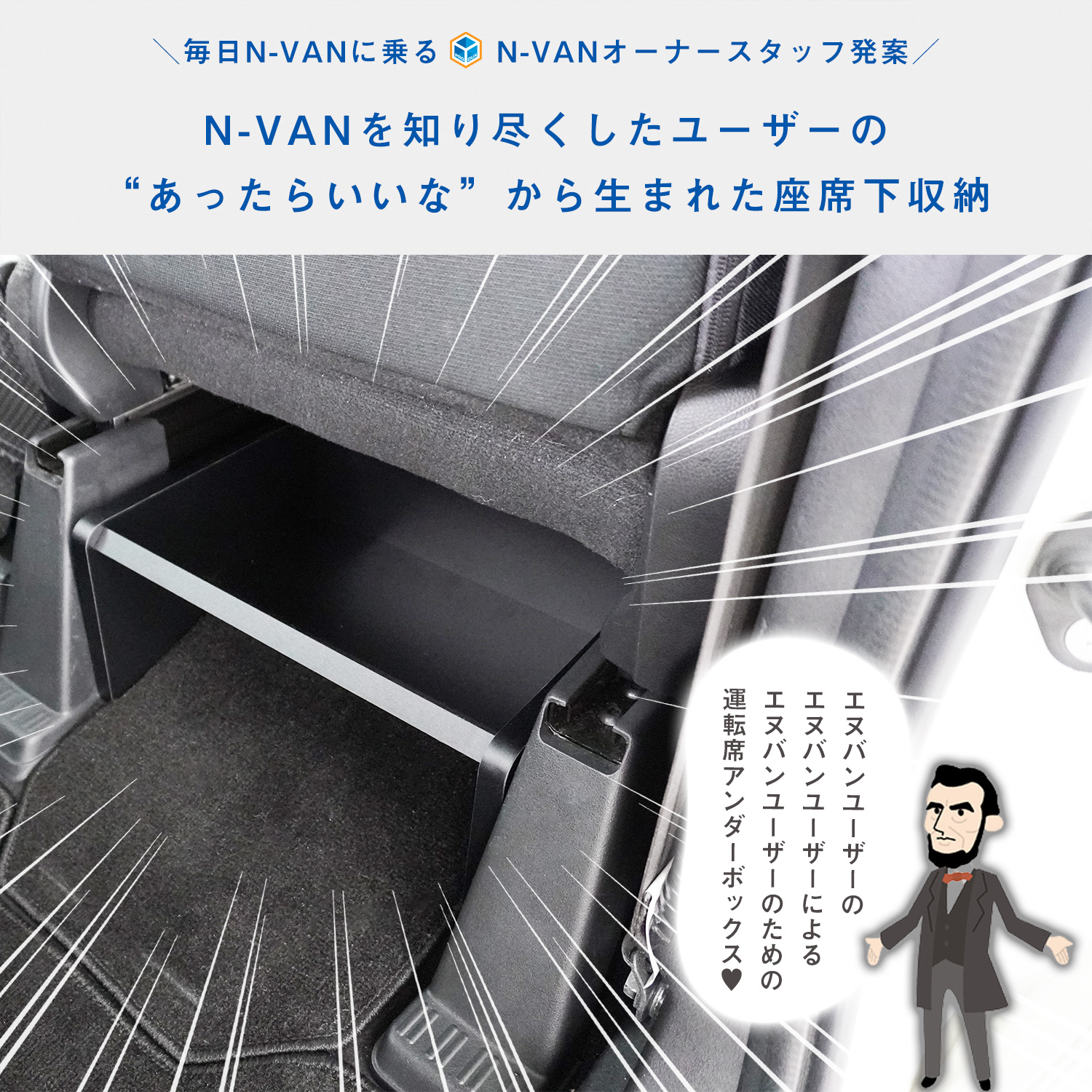 プロダックス N-VAN 運転席アンダーボックス ｜ エヌバン Nバン nvan 