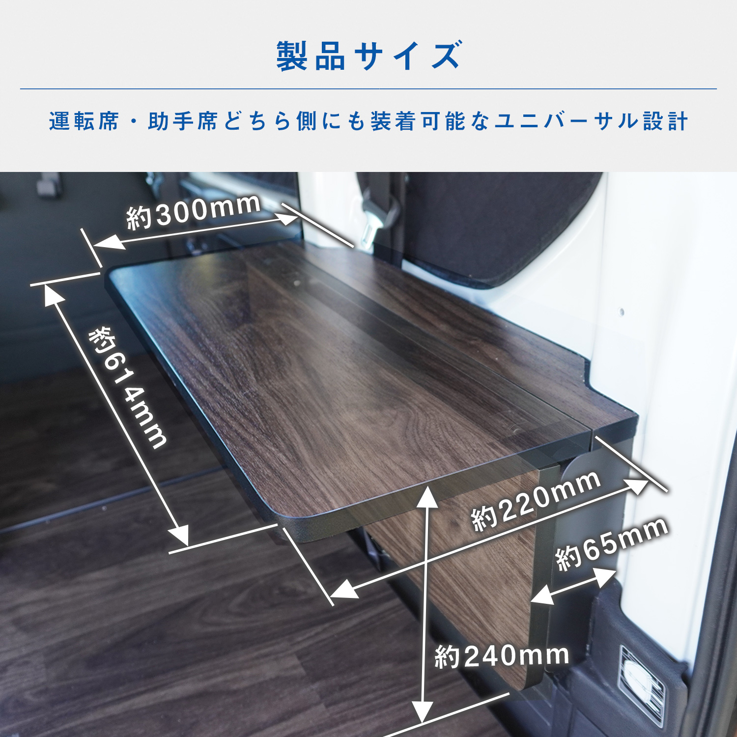 プロダックス N-VAN リアサイドテーブル ｜ エヌバン Nバン nvan