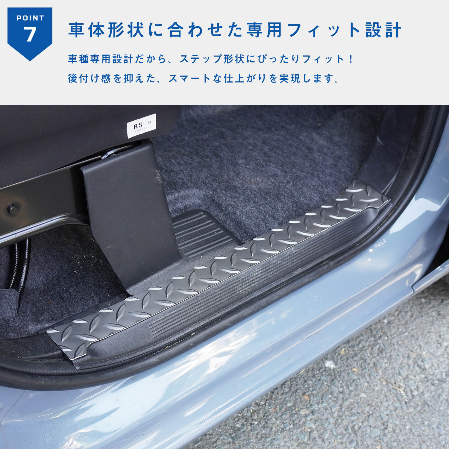 ホンダステップバンフロアパネルカバー プロダックス N-VAN / N-VANe: ステップシート ｜ ホンダ エヌバン N