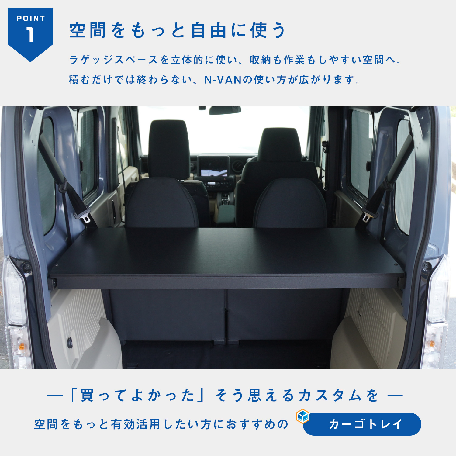 プロダックス N-VAN / N-VAN e: カーゴトレイ ｜ エヌバン