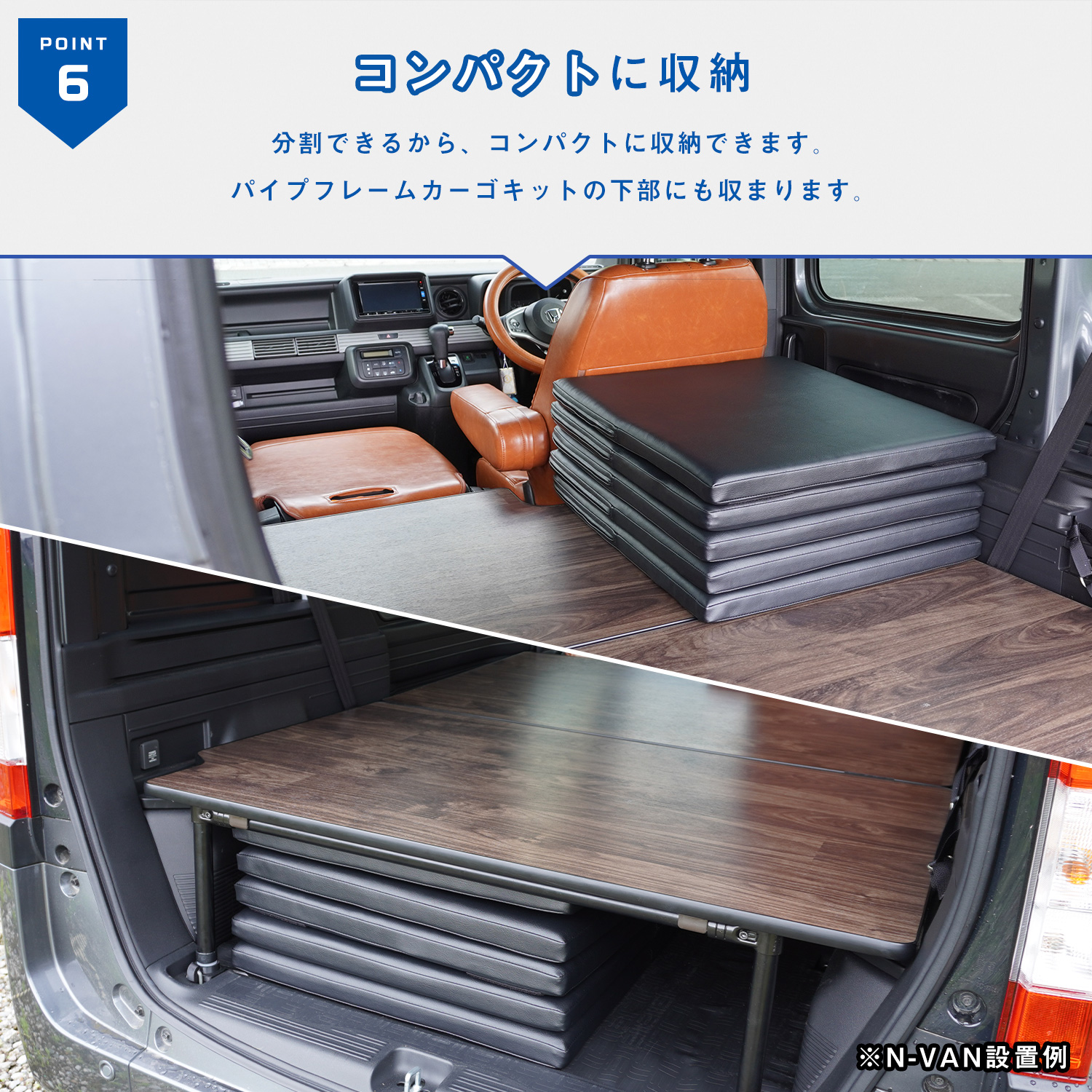 プロダックス N-VAN e: ベッドマット ｜ エヌバンe Nバンe nvane