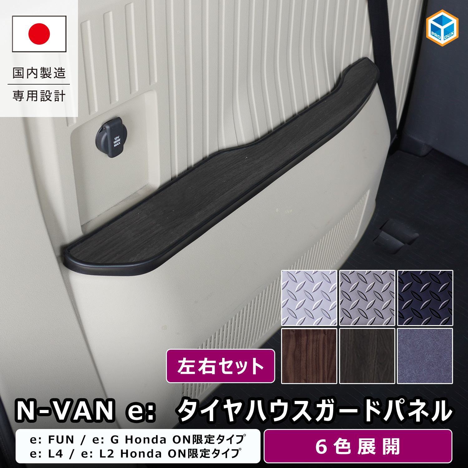 N-VAN e: �^�C���n�E�X�K�[�h�p�l�� �b �z���_ nvane �G�k�o���C�[ n�o���C�[ JJ3 �^�C���n�E�X �ی� �p�l�� ���Q�b�W �׎� �J�X�^�� ���� �p�[�c �v���_�b�N�X