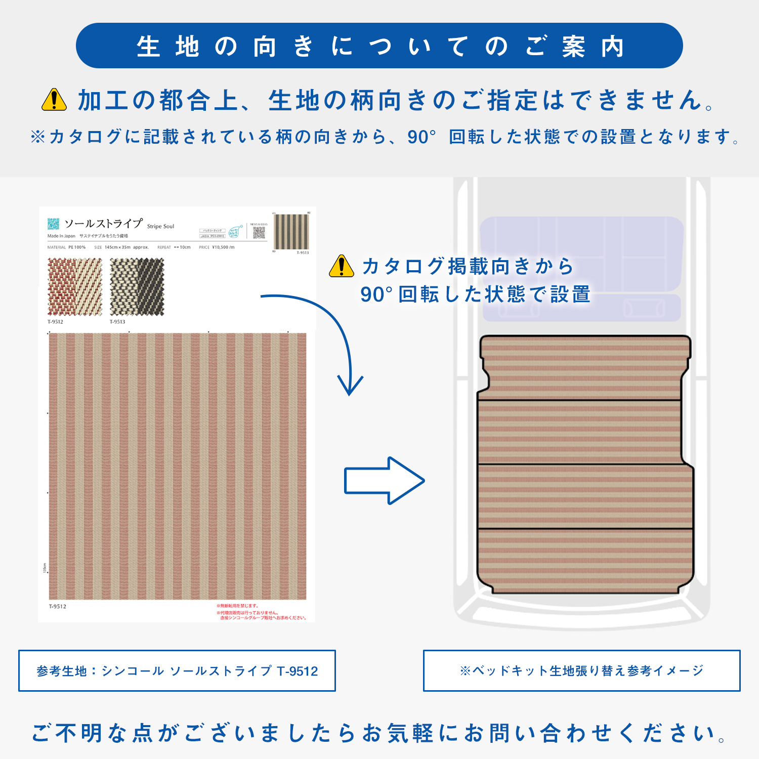 オプション】 生地変更 ｜ ベッドキット : プロダックス - 通販