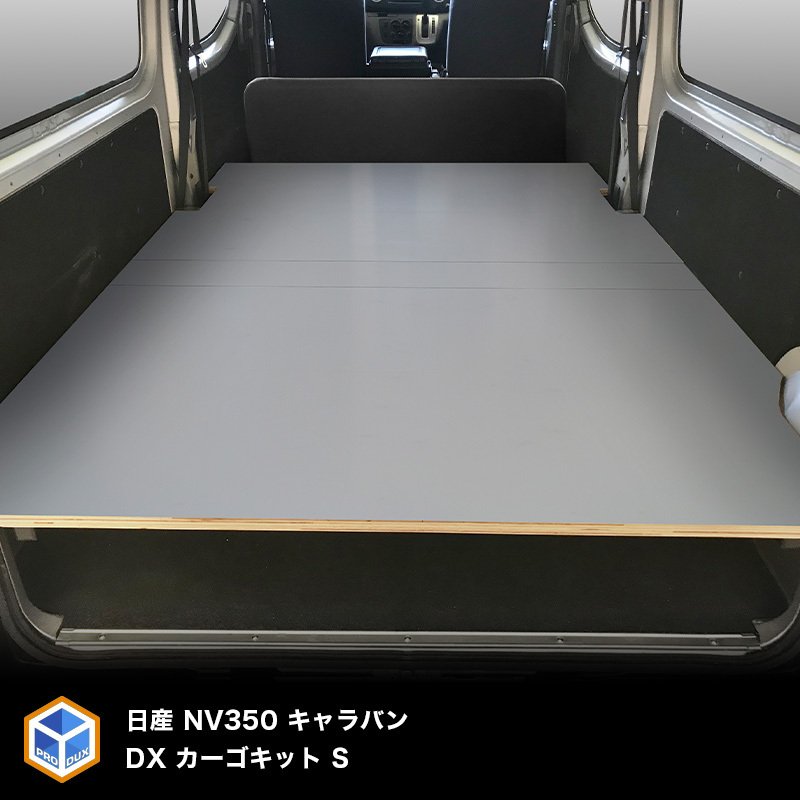 プロダックス E26 キャラバン プレミアムGX DX ドアアームレスト 左右