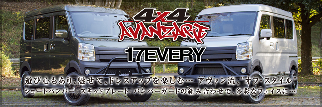 MR52/92Sハスラー リアラダー【アヴァンツァーレ】 : AVANZAREヤフー