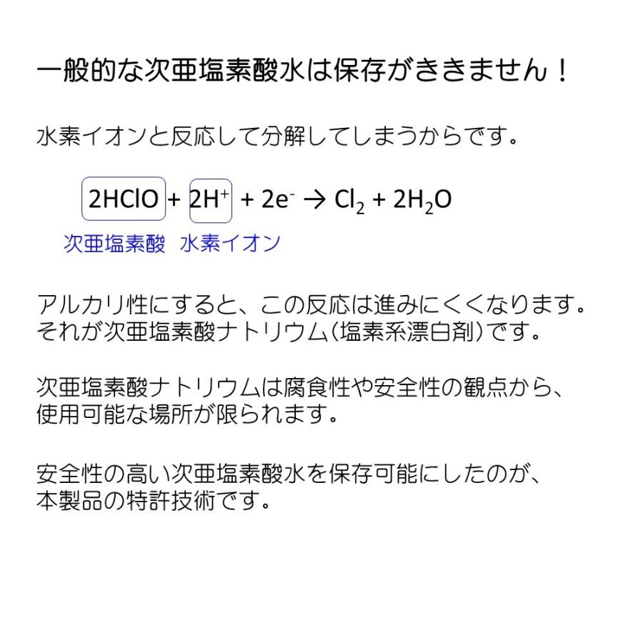 次亜塩素酸水スプレー005