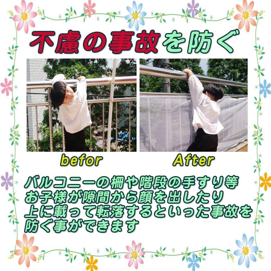 転落防止ネット005