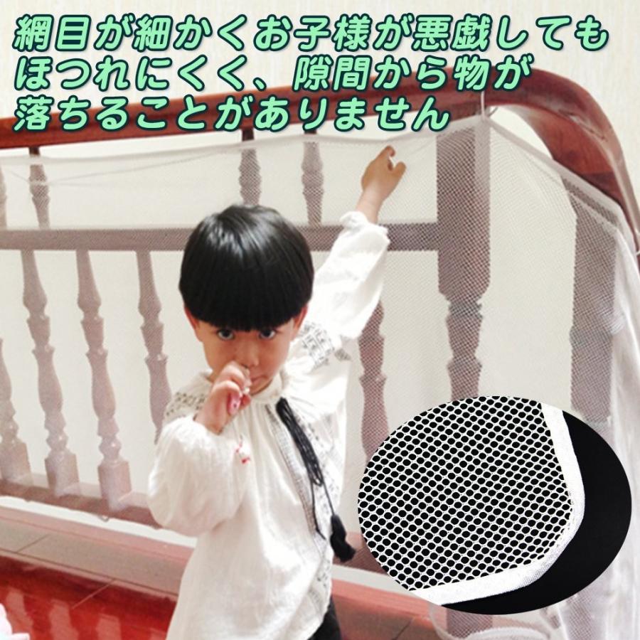 転落防止ネット002