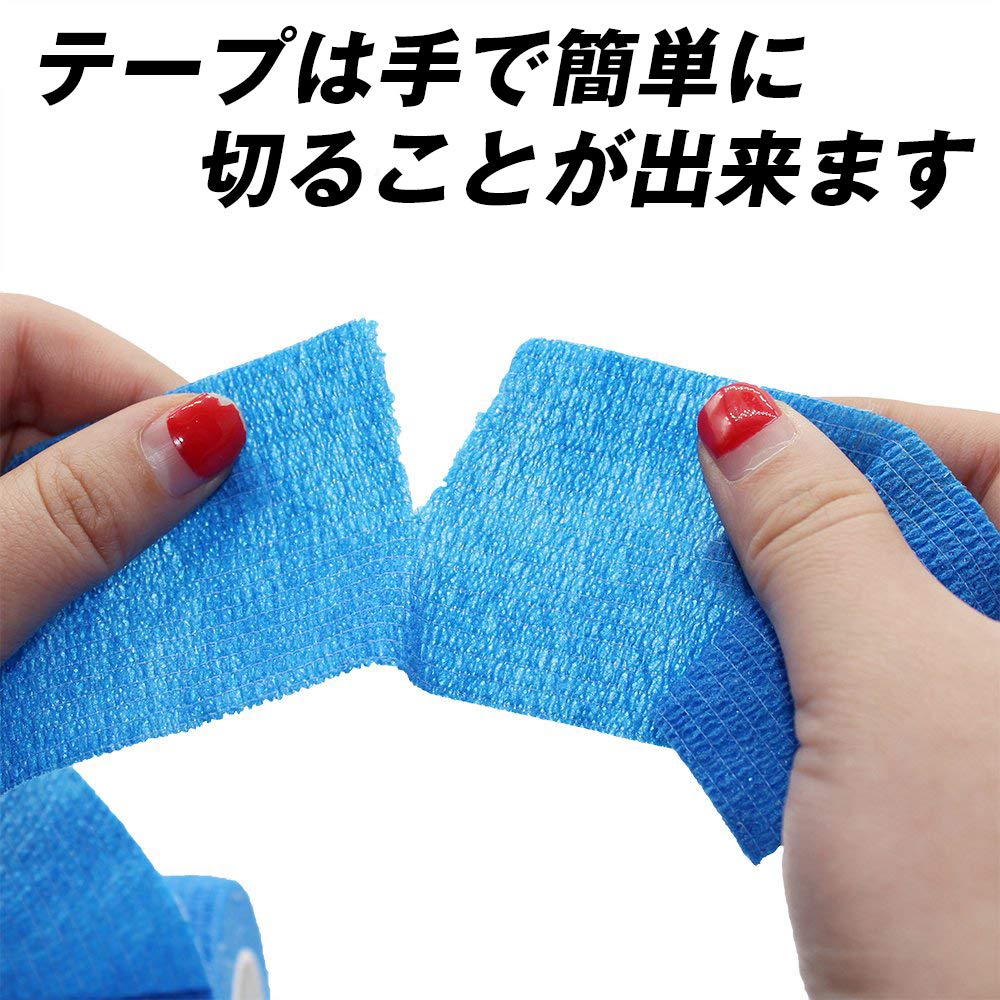 自己粘着性 伸縮包帯 弾性包帯 5cm x 4.5m テーピング 蒸れにくい 手で