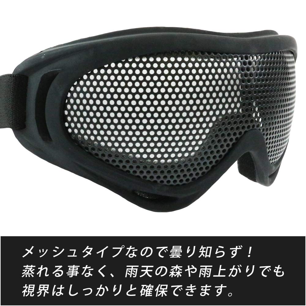 スチールメッシュゴーグル002
