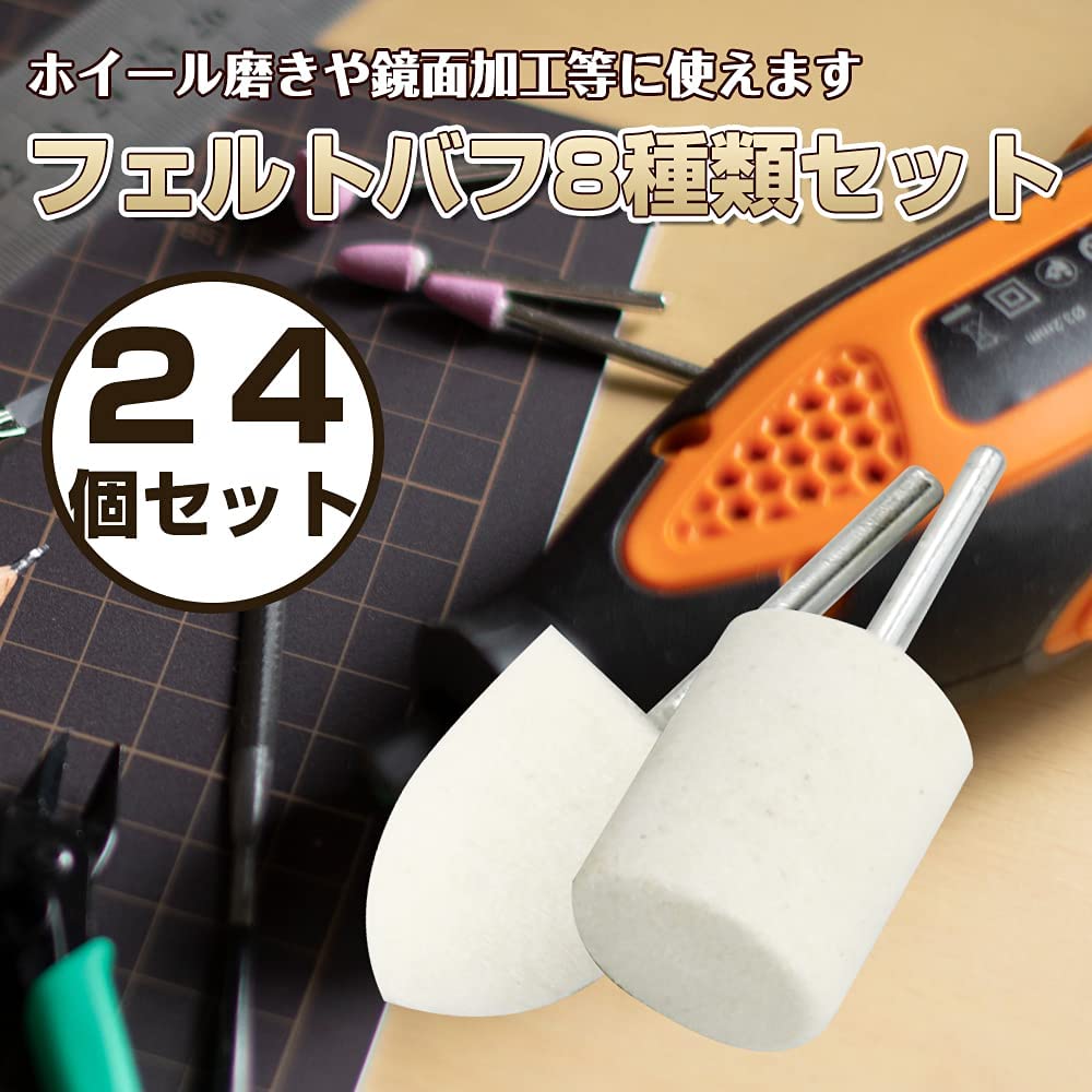 精密フェルトバフ003