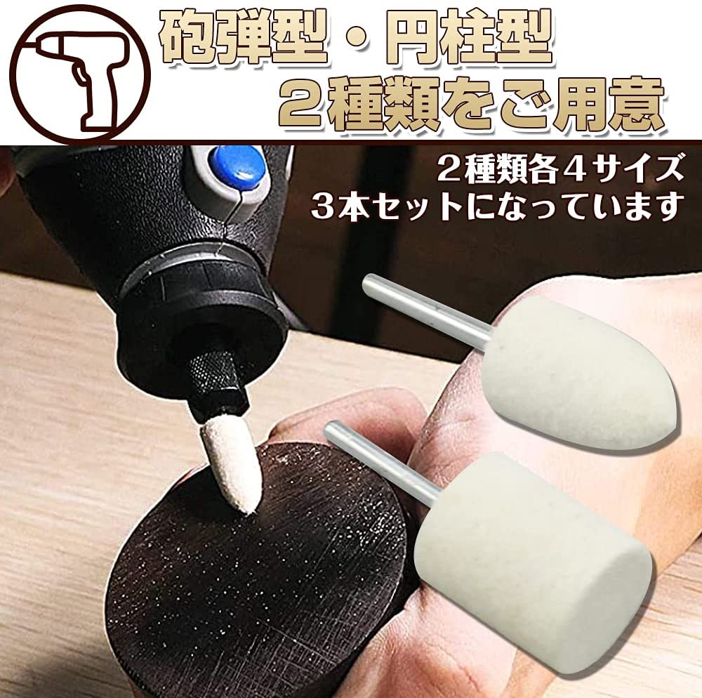 精密フェルトバフ005