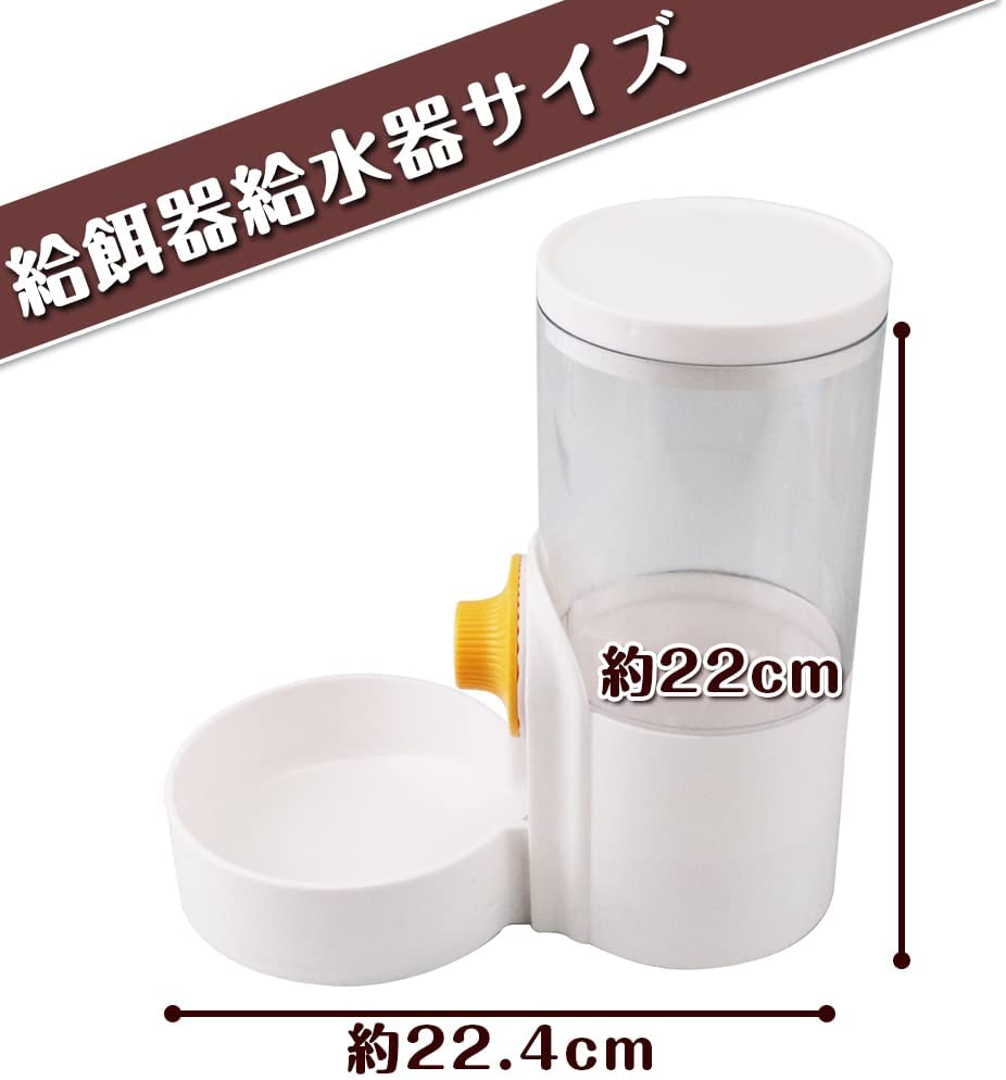 給餌器002