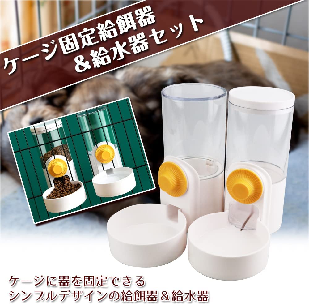 給餌器003