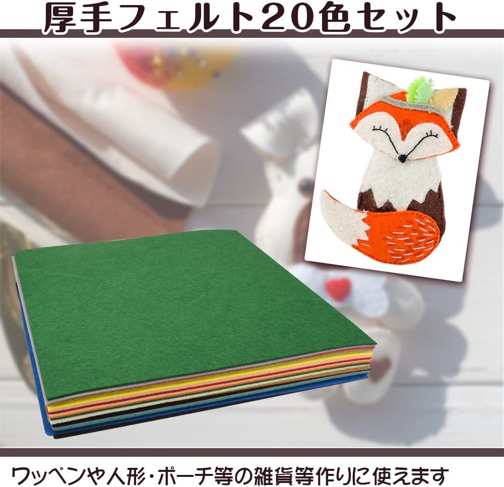 厚手フェルト生地003