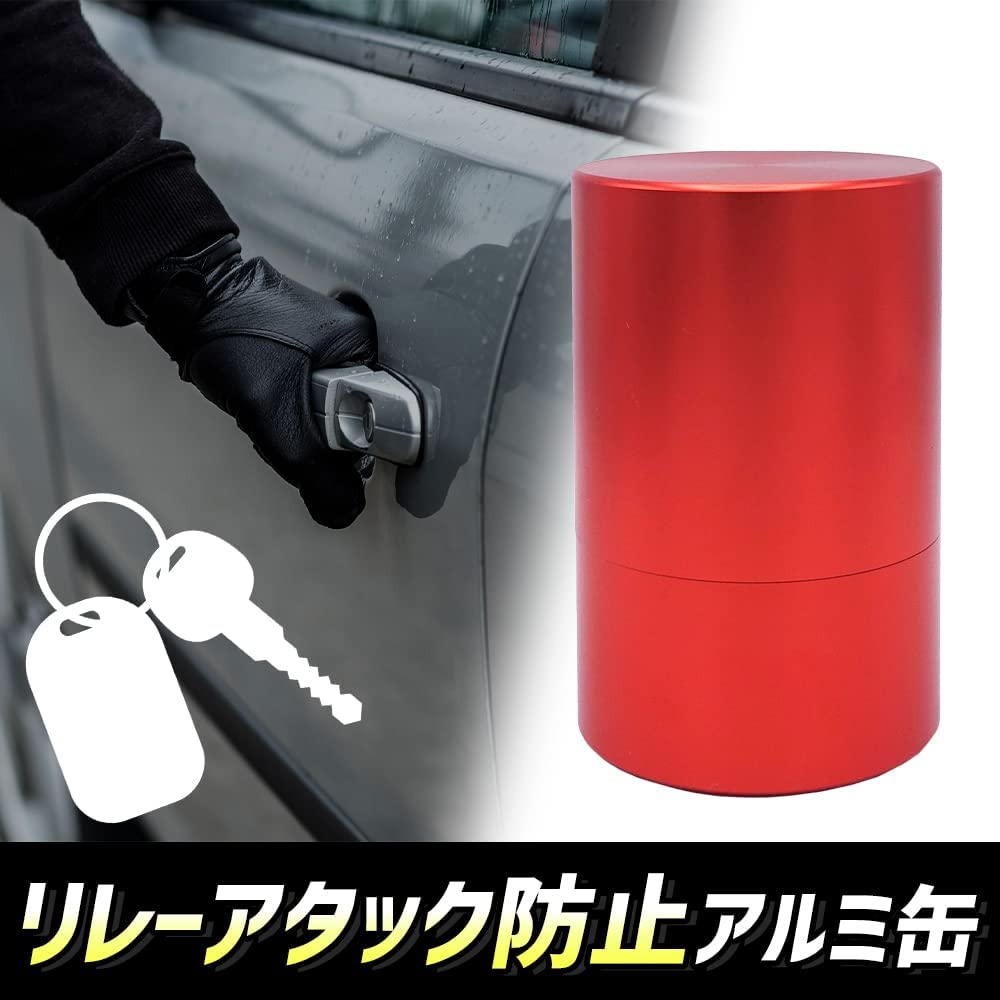 リレーアタック防止アルミ缶003