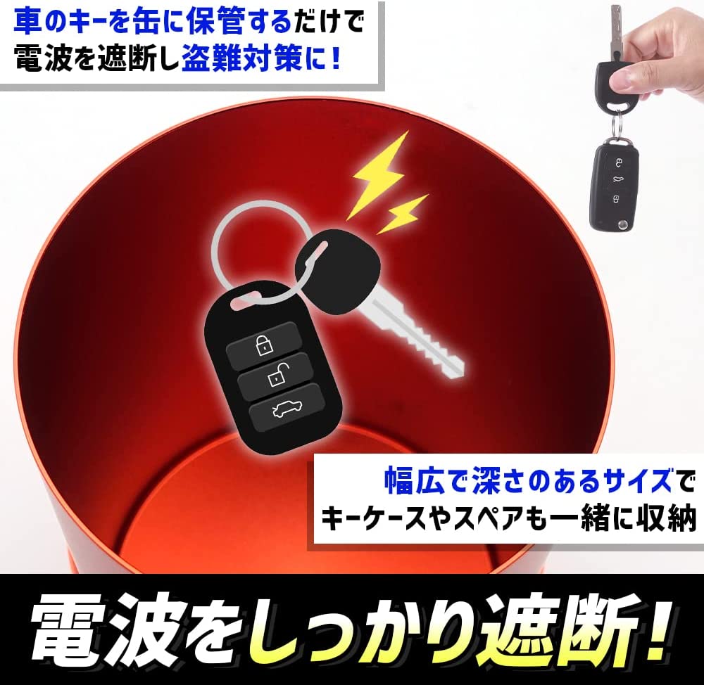 リレーアタック防止アルミ缶004