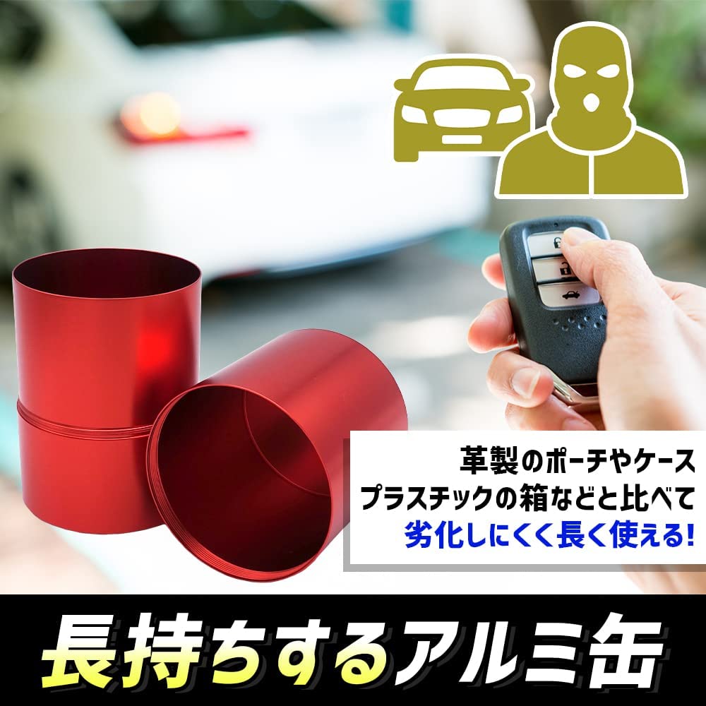 リレーアタック防止アルミ缶005