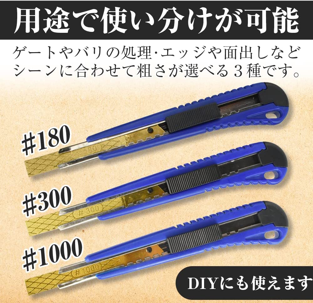 ダイヤモンドヤスリ005