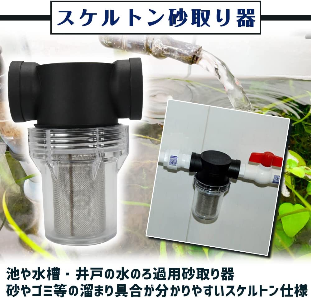 汎用砂取り器003