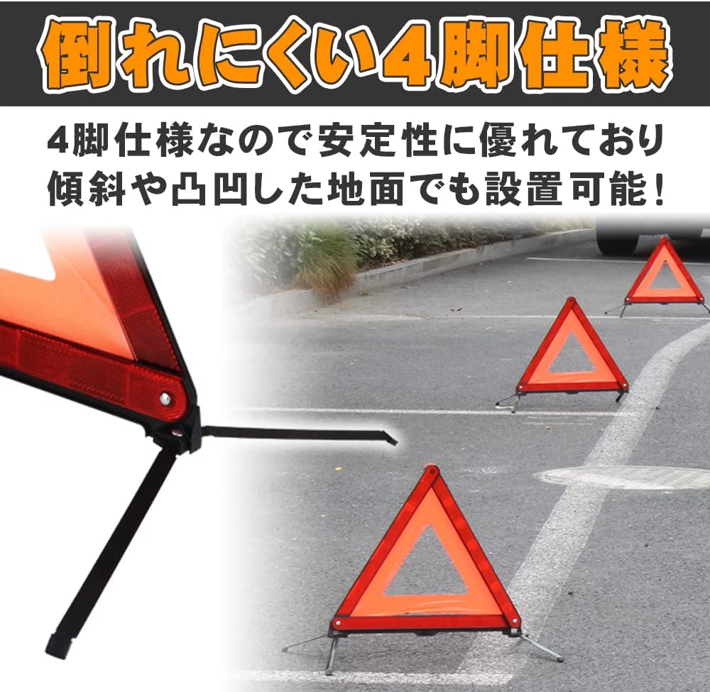 三角停止板003