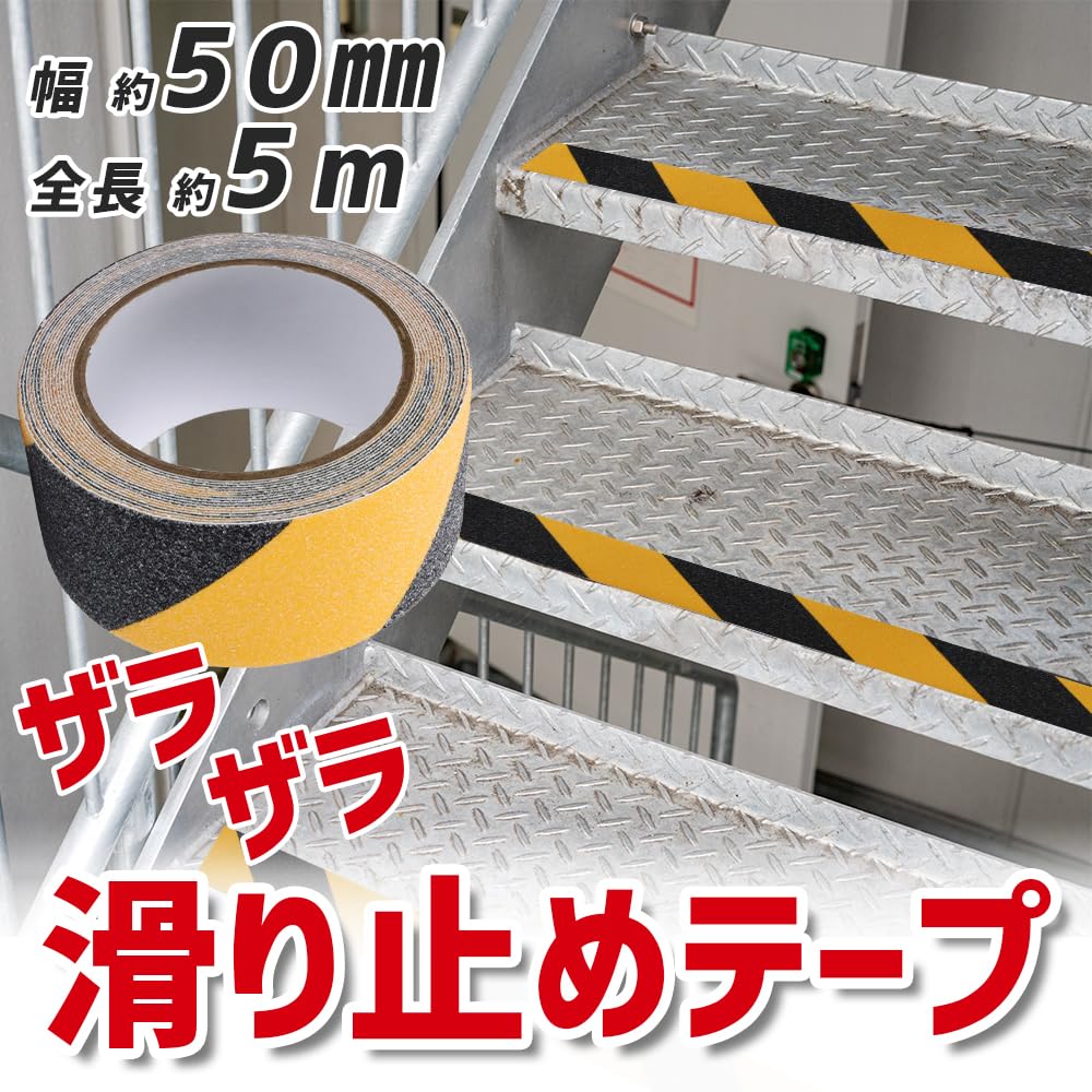 滑り止めテープ001