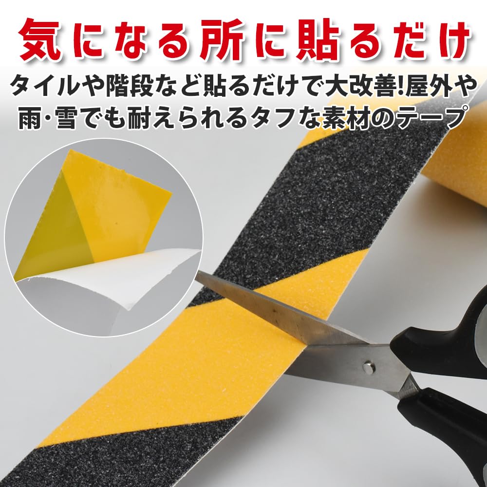滑り止めテープ003