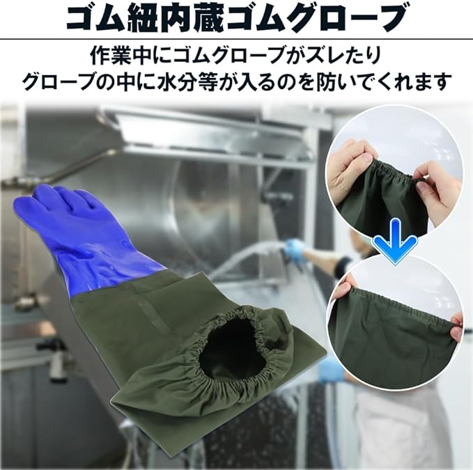 ロングゴム手袋 2組セット 作業用グローブ 防水 水産業釣り 解体