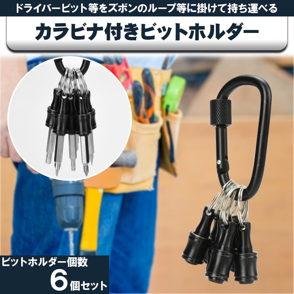 ビットホルダー001