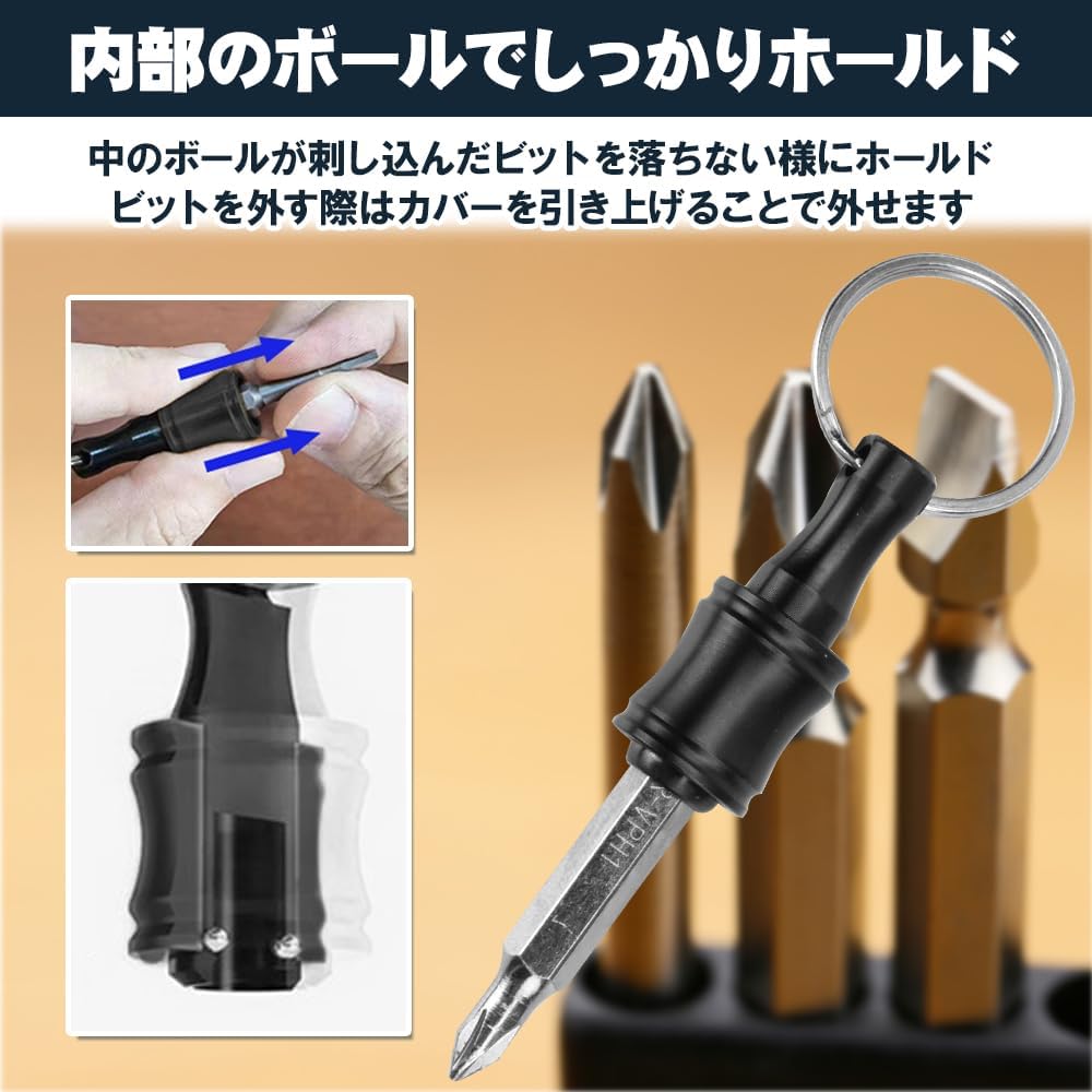 ビットホルダー002