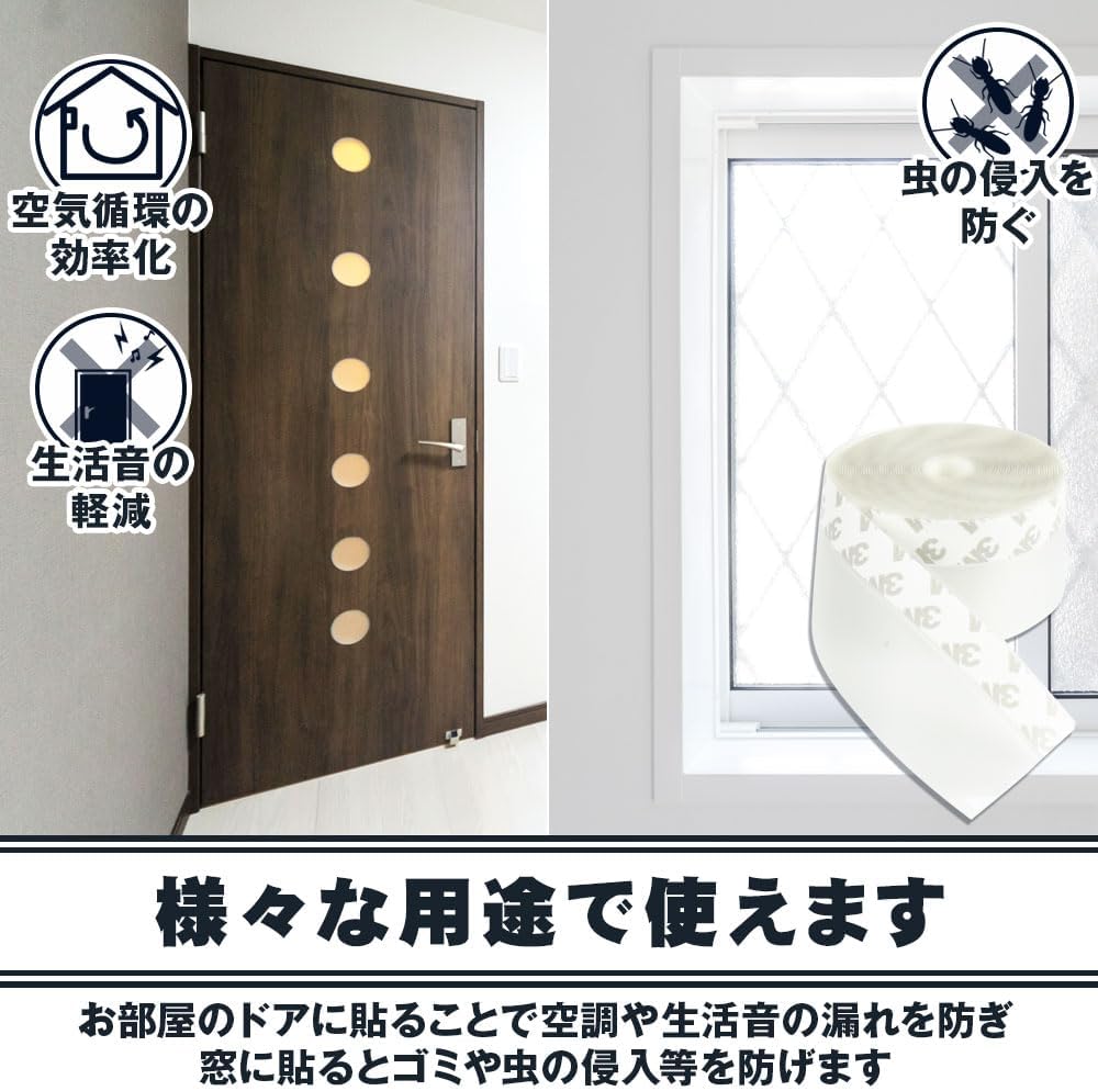 隙間埋めテープ003