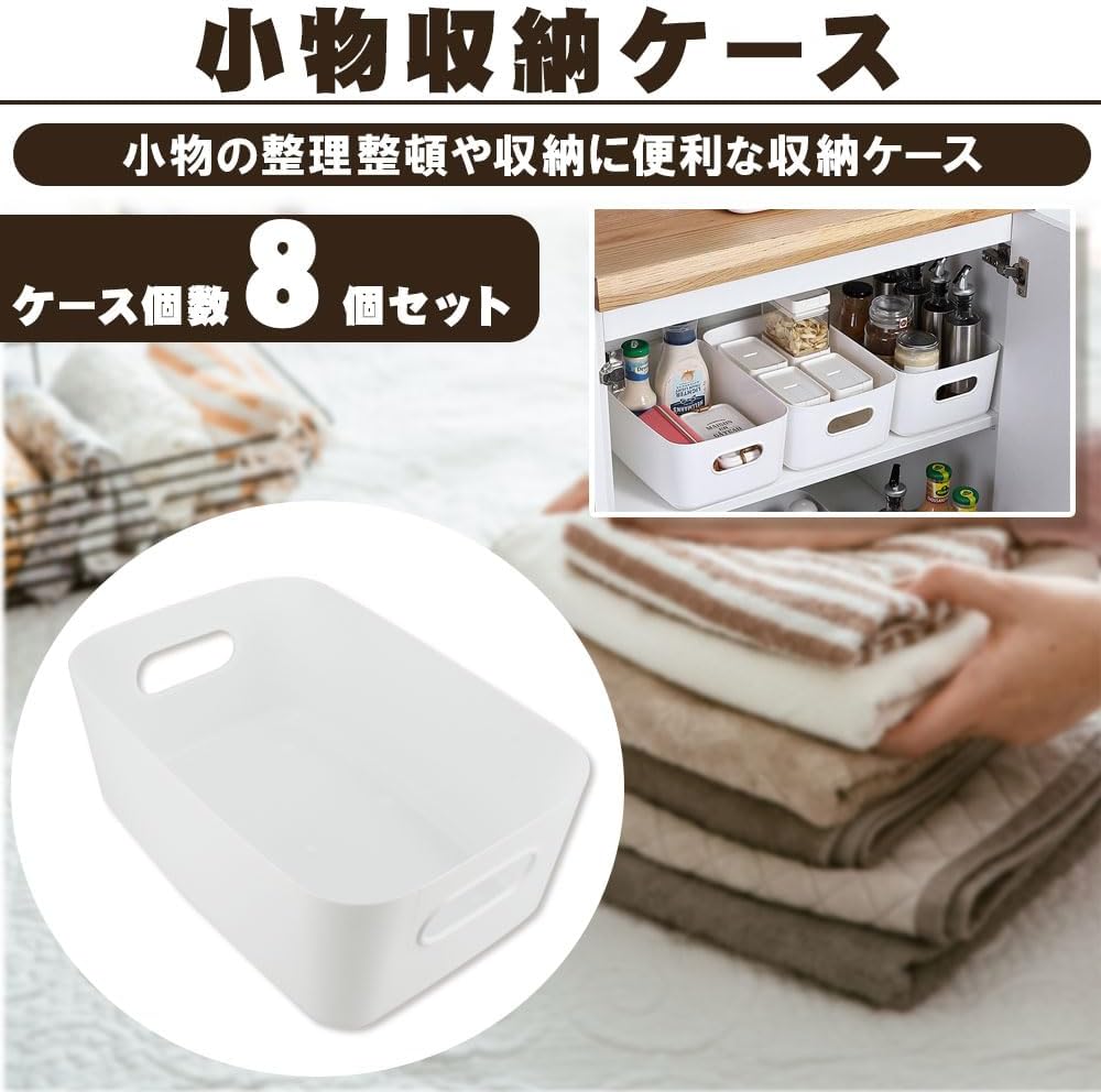 雑貨収納ボックス 小物入れ 整理整頓 取っ手付き ポリプロピレン製 長