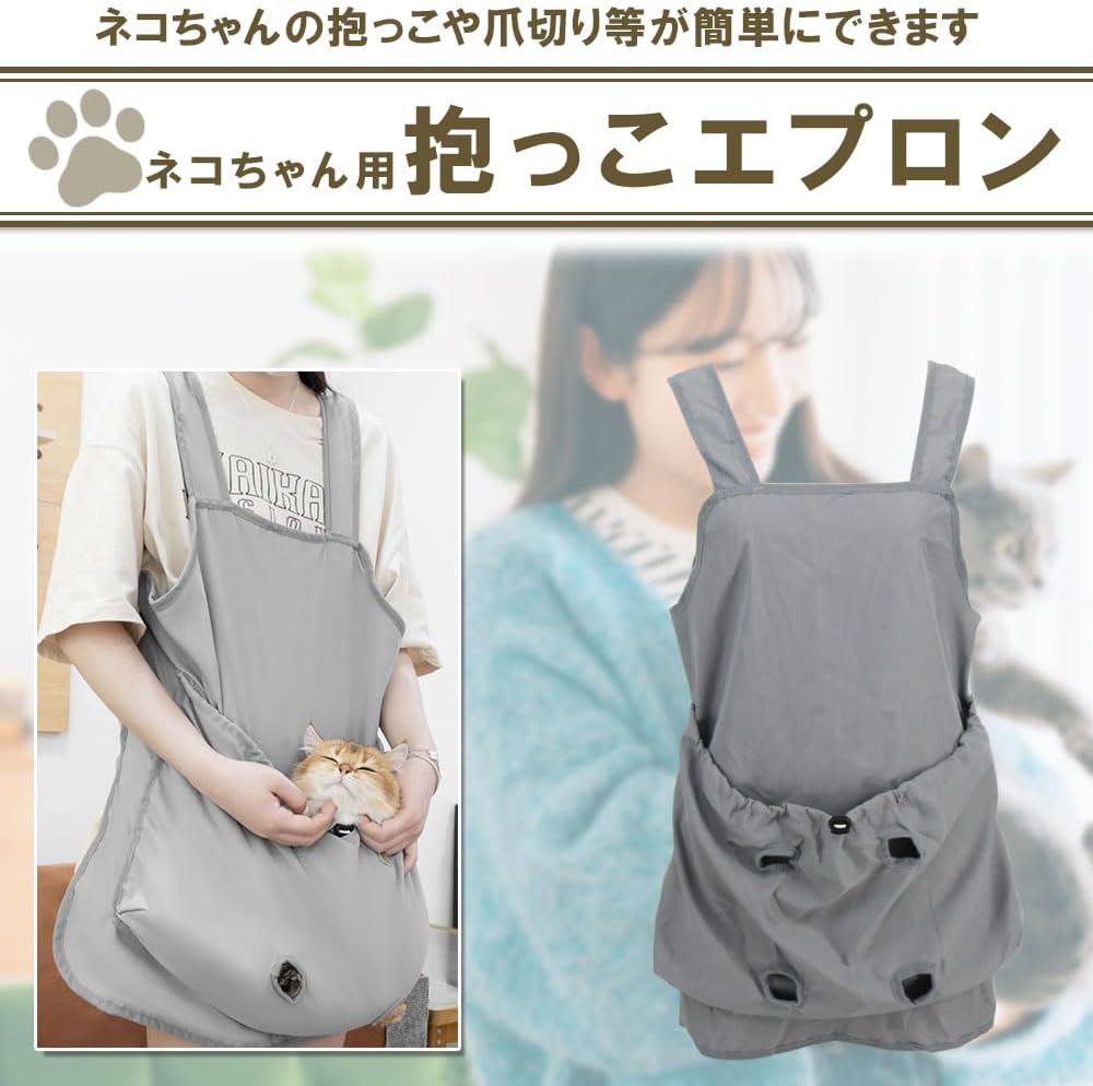 猫用スリングエプロン